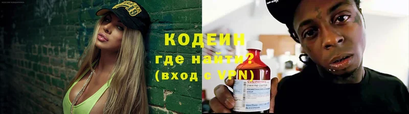 Кодеиновый сироп Lean Purple Drank  Берёзовский 