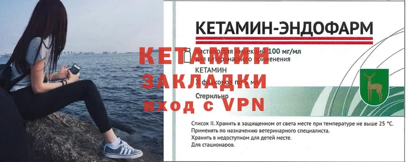 Кетамин VHQ  где можно купить   Берёзовский 